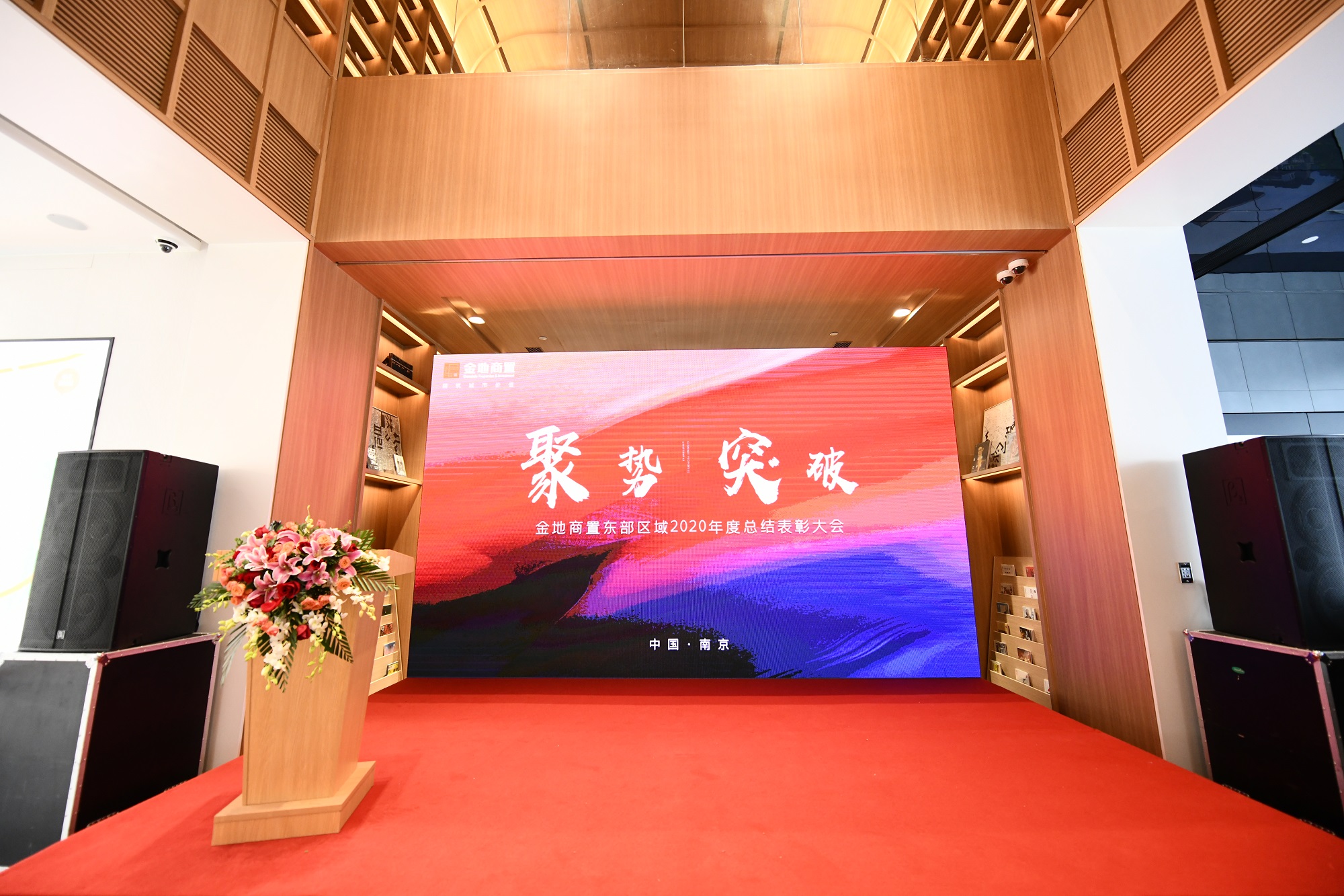 金地商置